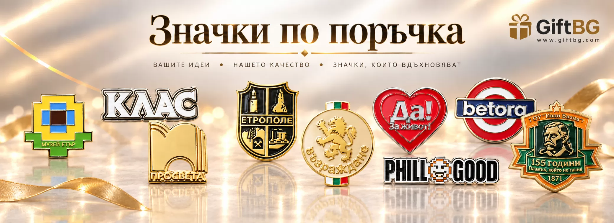 Значки
