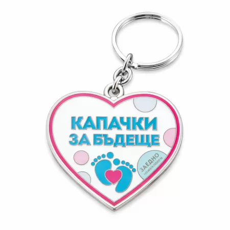 Рекламни ключодържатели