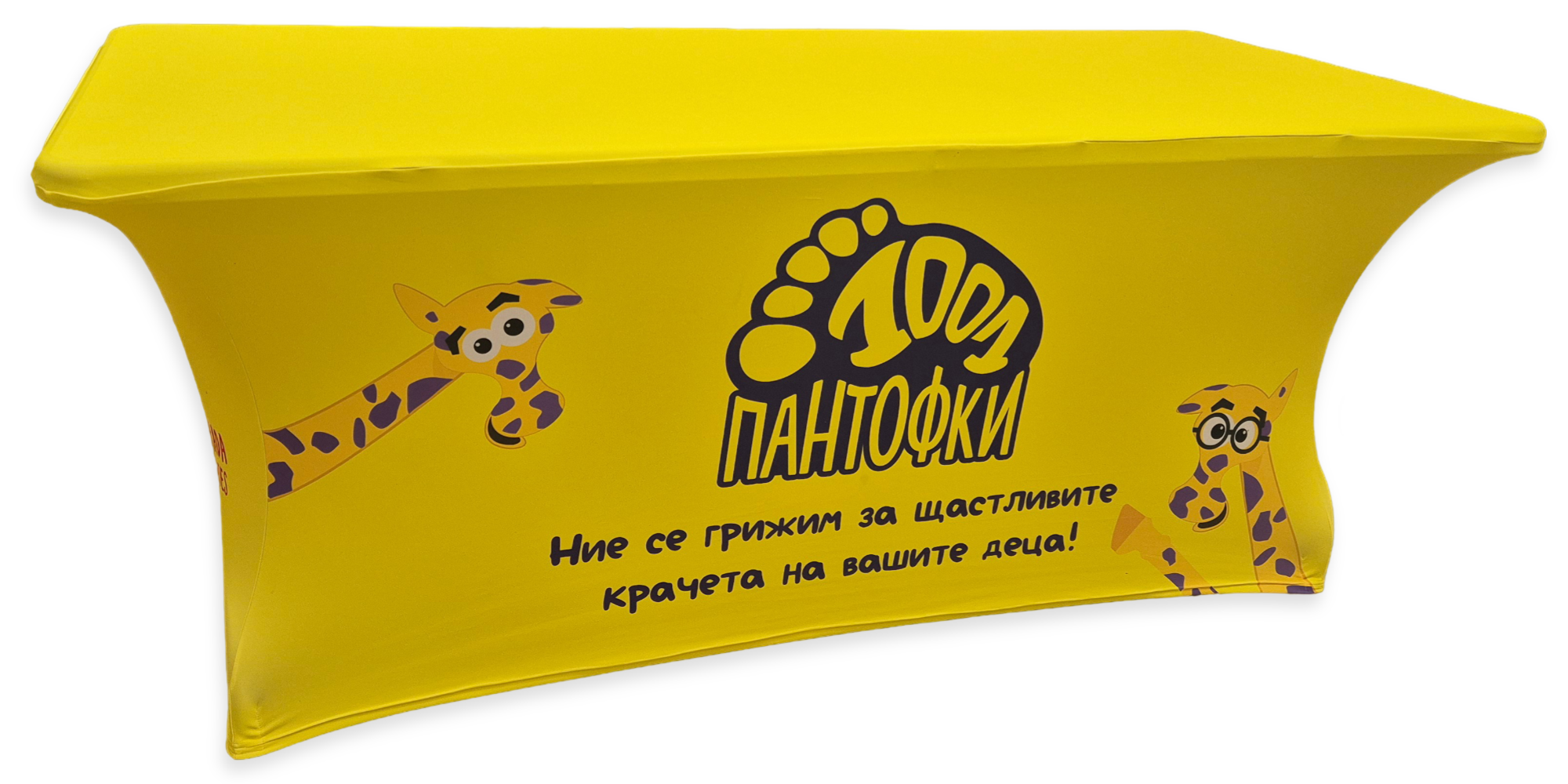 Рекламни покривки по поръчка