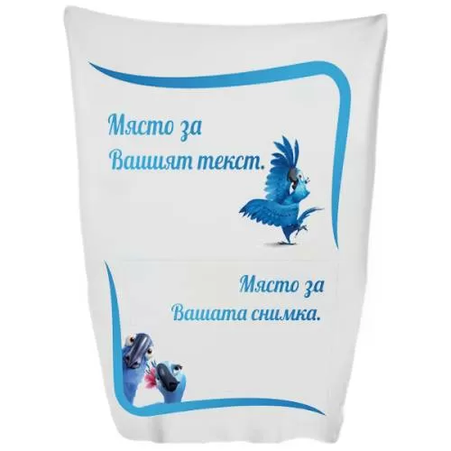 Одеяло Рио  с ваша снимка  