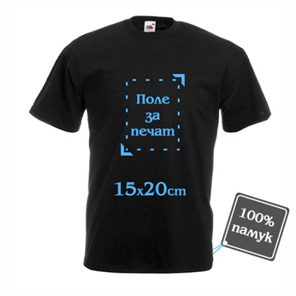 Черна тениска със снимка 15х20см