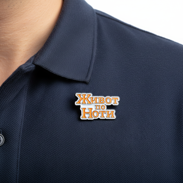 Металнa значкa по ваша форма