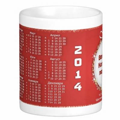 Чаши Календар 2023