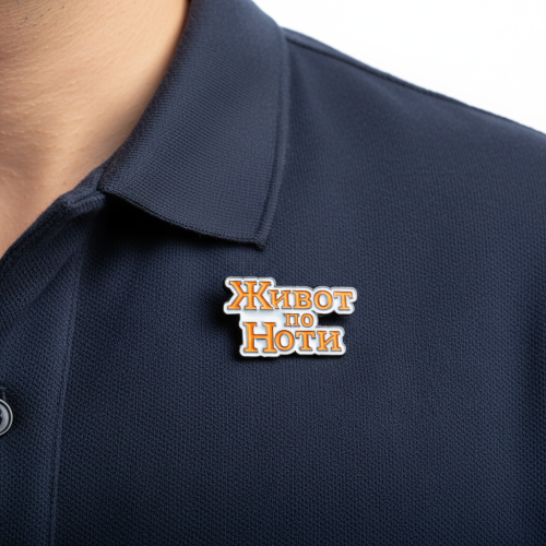 Металнa значкa по ваша форма