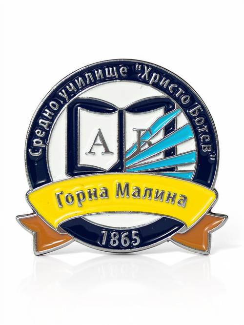 Металнa значкa по ваша форма