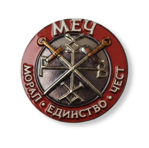 Металнa значкa по ваша форма